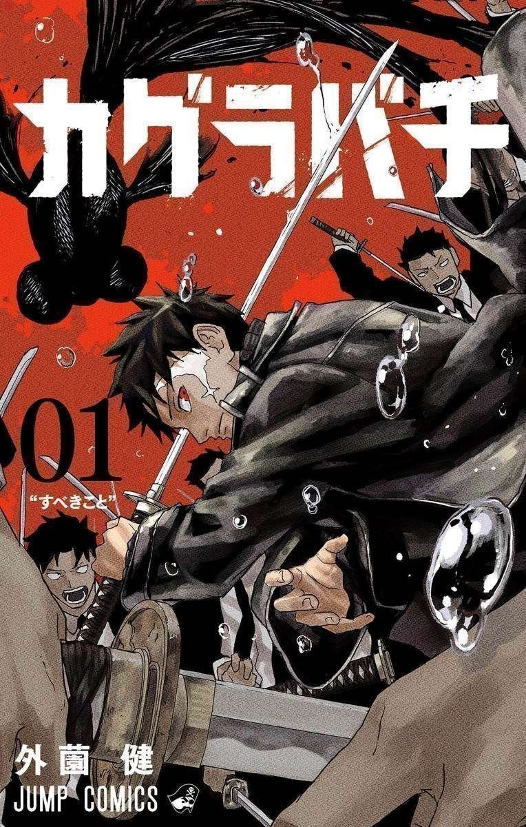 Kagurabachi manga pause announcement