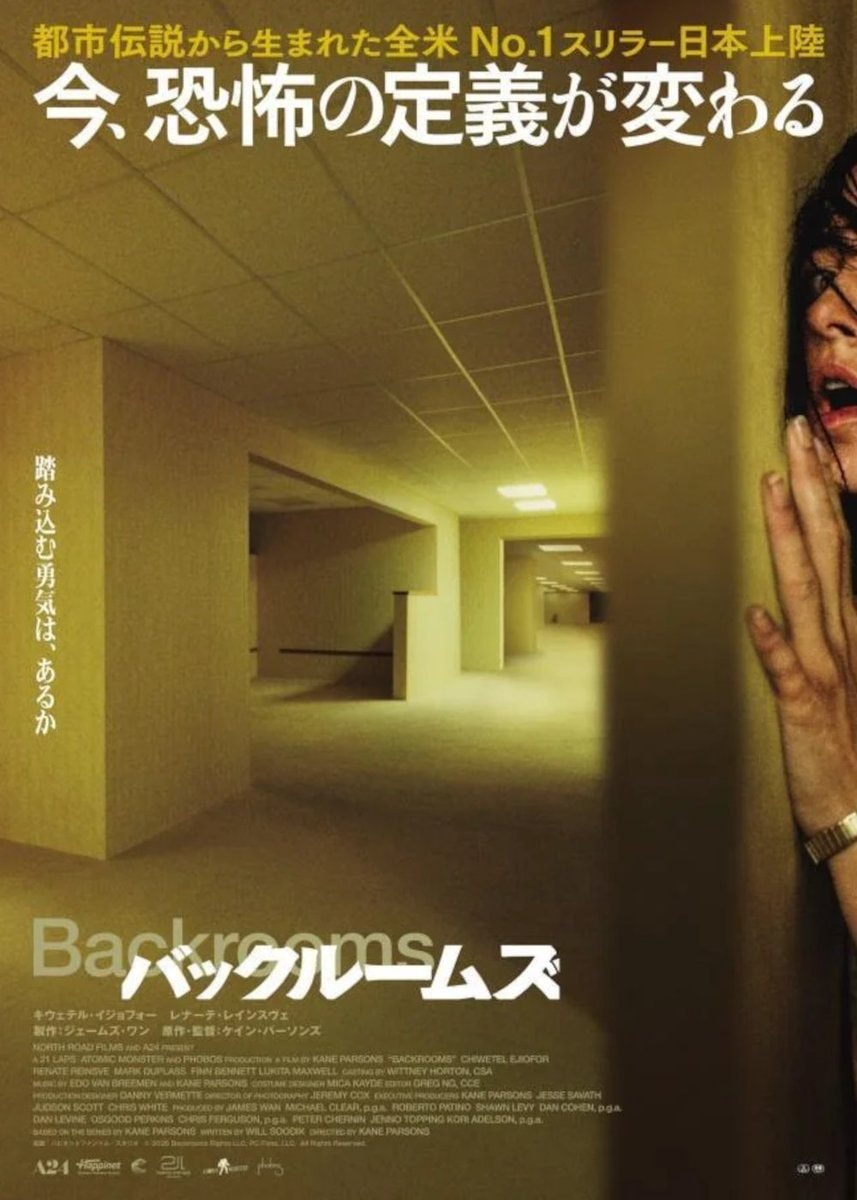 The Backrooms and Obsession poster comparison (photo 2 of 4)