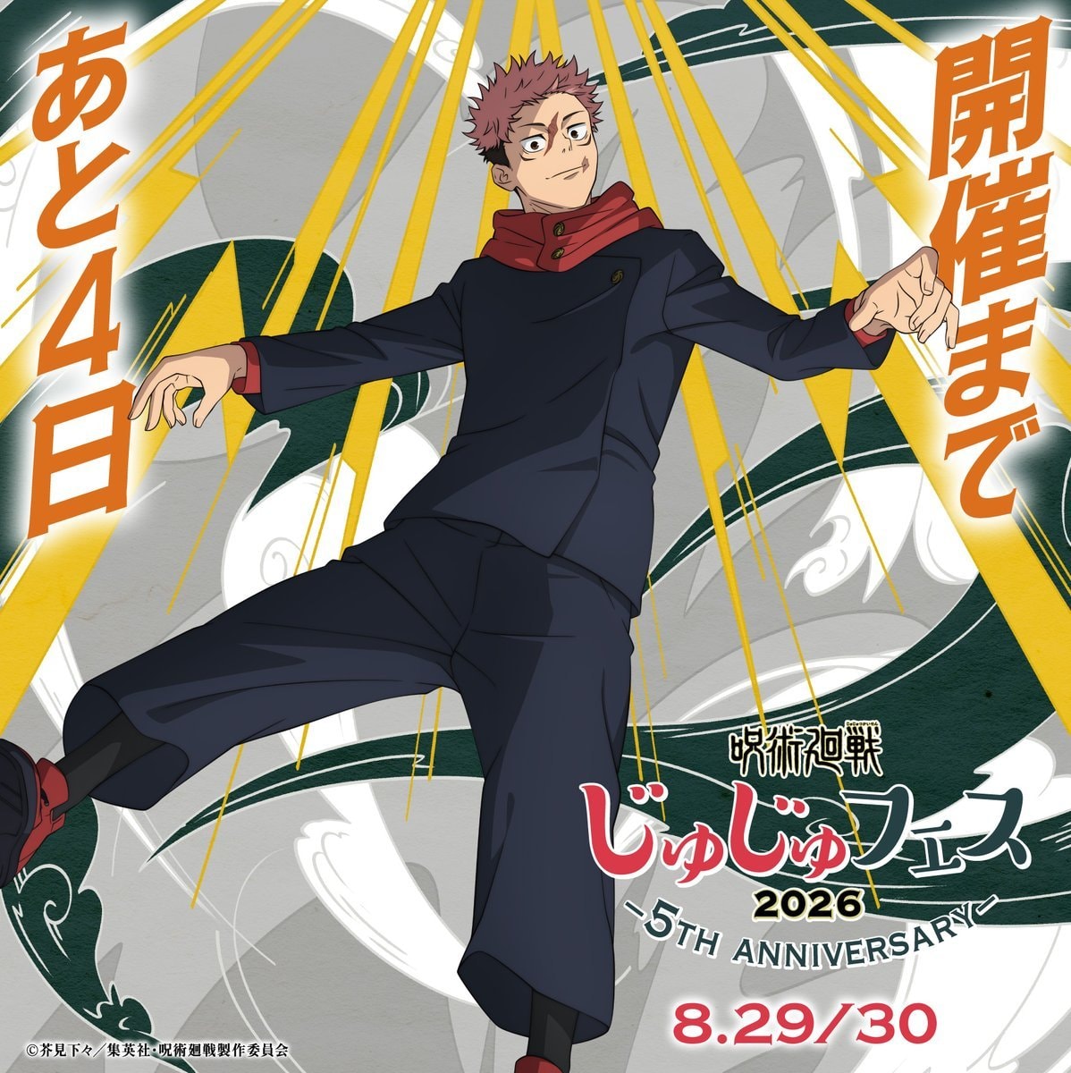 Yuji Jujutsu Kaisen illustration