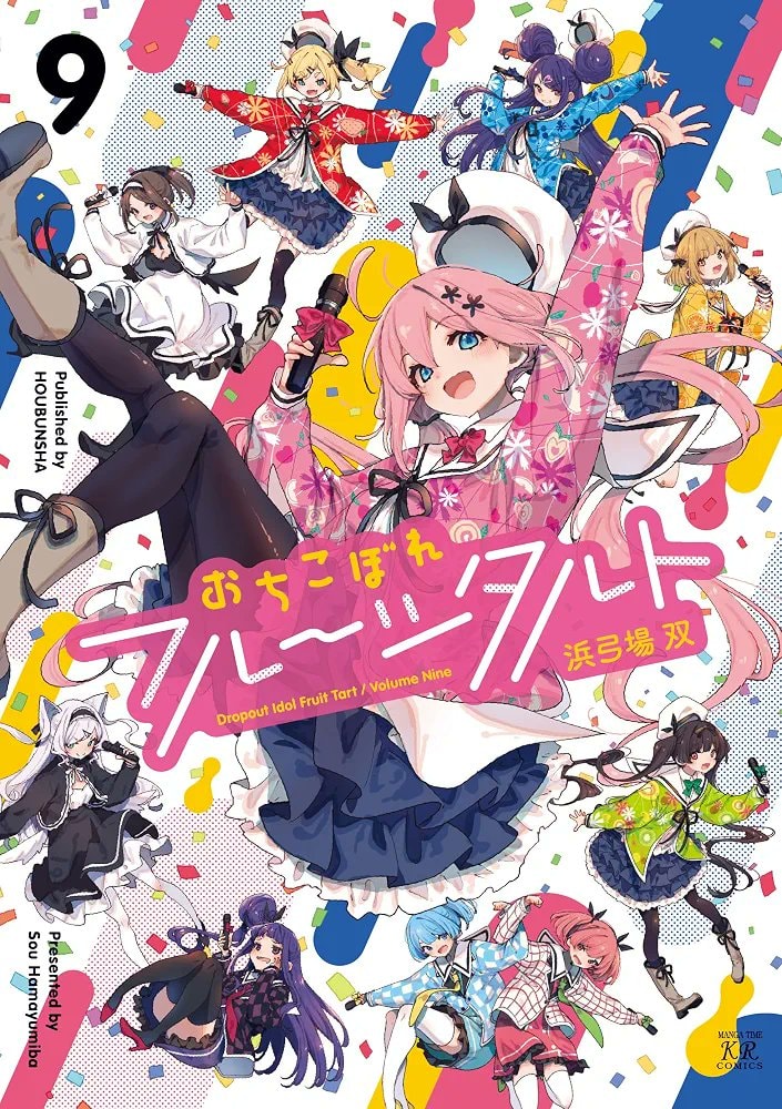 Dropout Idol Fruit Tart Final vol 9