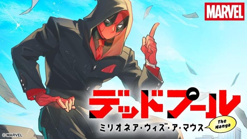 Deadpool: Millionaire with a Mouth The Manga