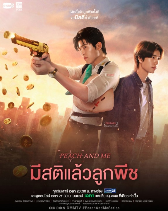 Peach And Me new episode (photo 1 of 3)