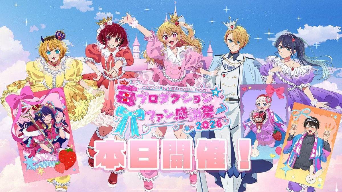 OSHI NO KO 2026 Strawberry Festival Illustration