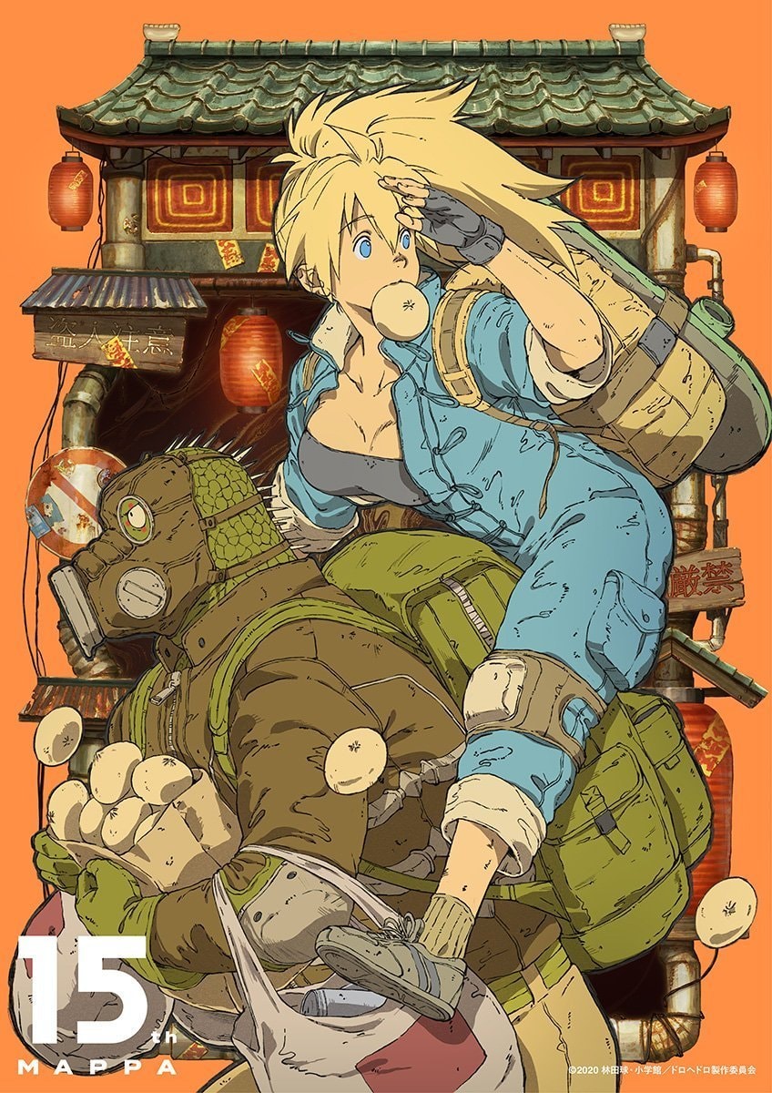 DOROHEDORO Anime Season 3 announcement (photo 2 of 2)