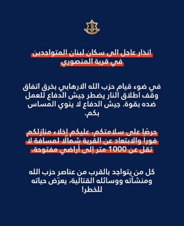 IDF evacuation warning for Mansouri