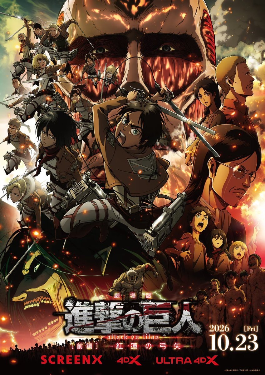 Attack on Titan Guren no Yumiya 2026