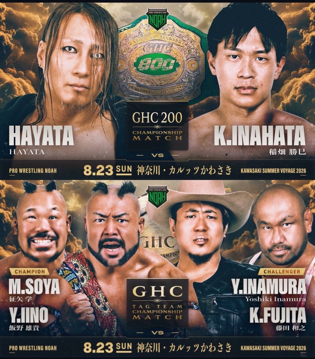 HAYATA vs Katsumi Inahata GHC200