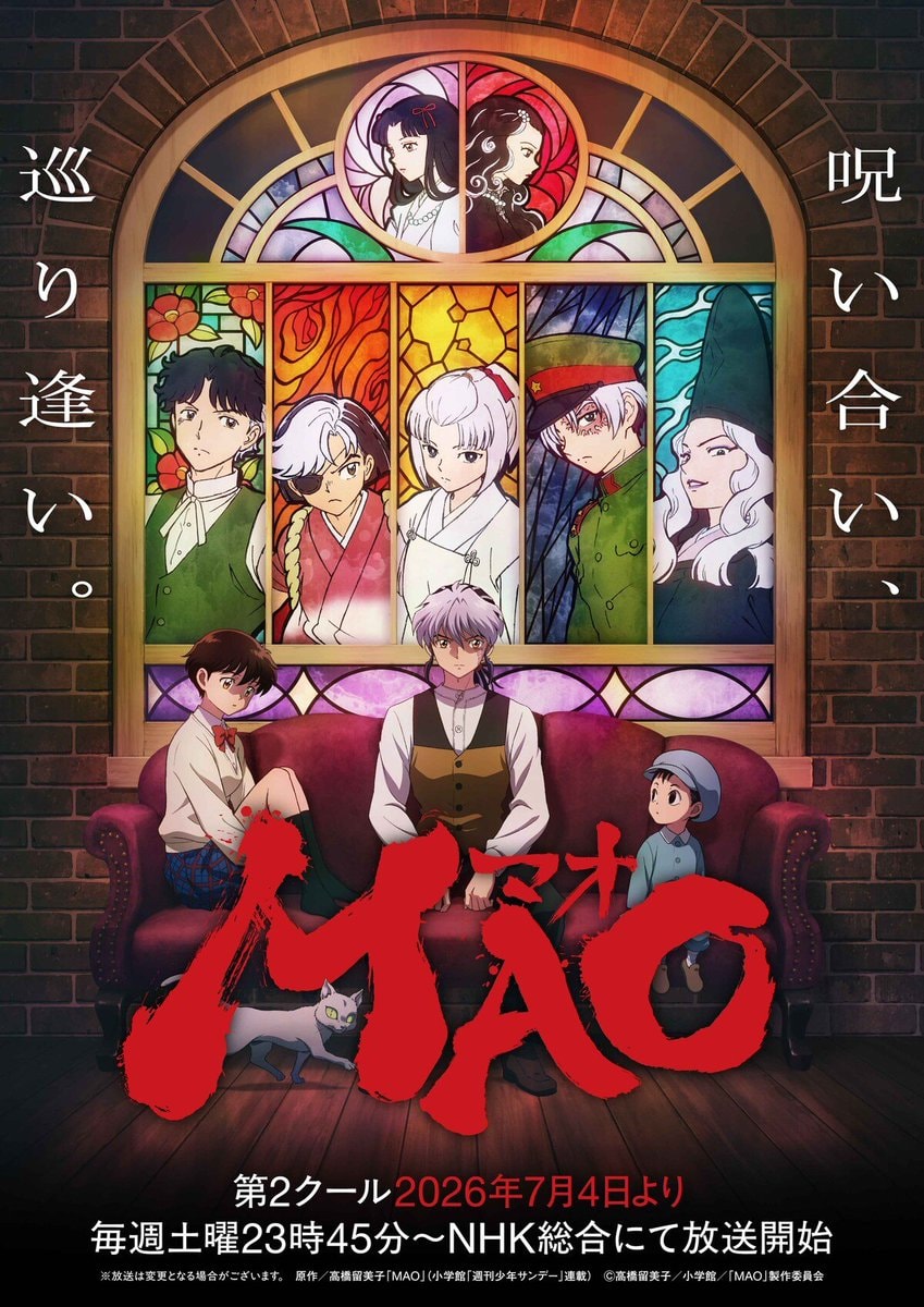MAO TV anime key visual July 2026