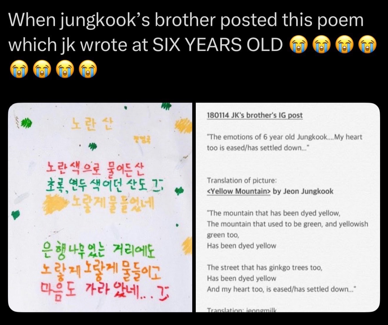 Jungkook childhood poem artwork (photo 3 of 3)