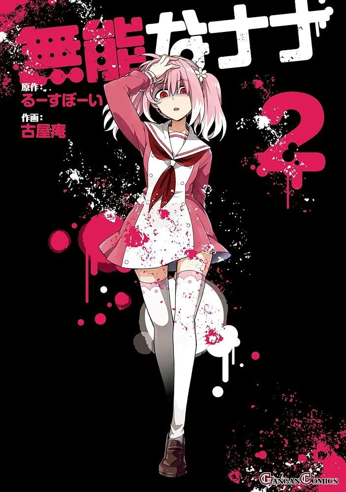 Talentless Nana manga ends after 10 years (photo 2 of 2)