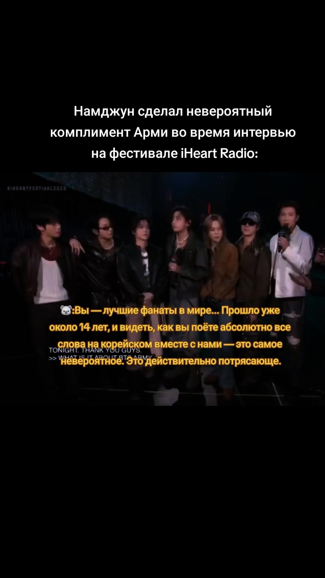 Namjoon praises ARMY at iHeart Radio