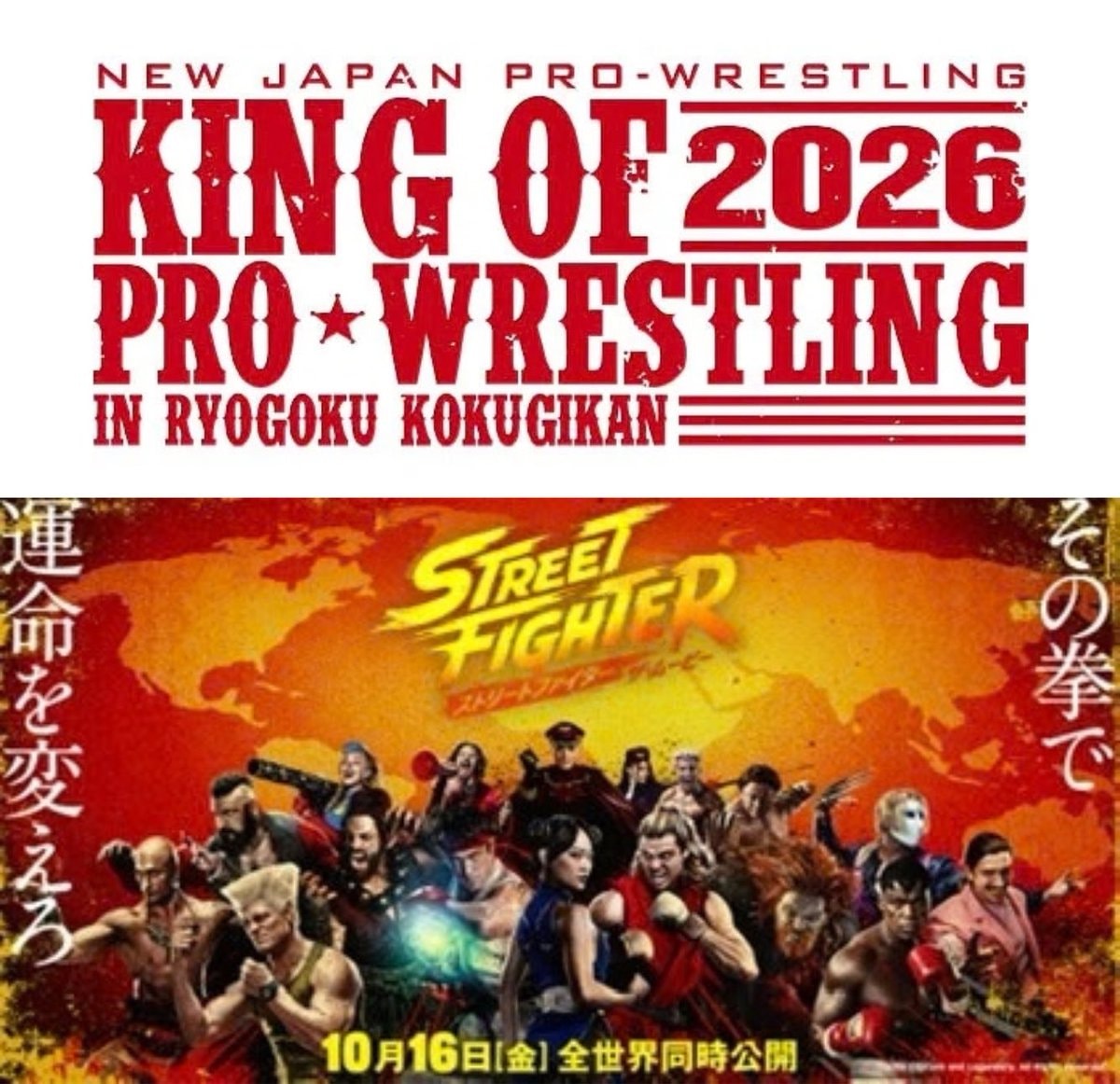 NJPW Street Fighter King of Pro-Wrestling