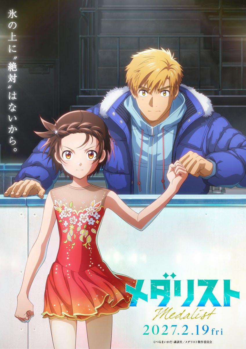 Medalist anime film broadcast date Medalist anime film broadcast date