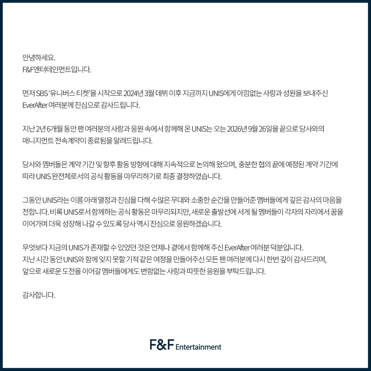 UNIS disbandment announcement (photo 2 of 2)