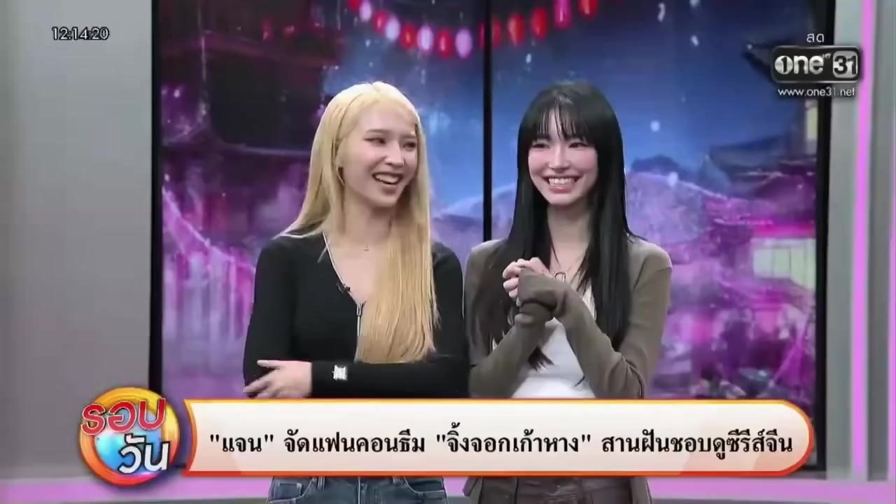 Jan Jing Jing Fancon talk show moment