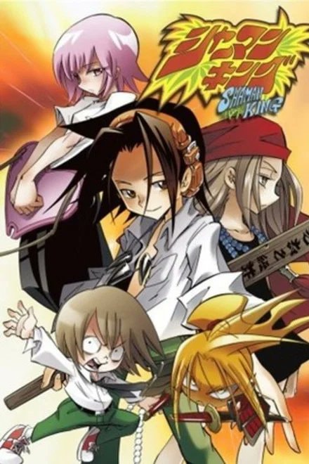 SHAMAN KING anime conclusion (photo 3 of 4)