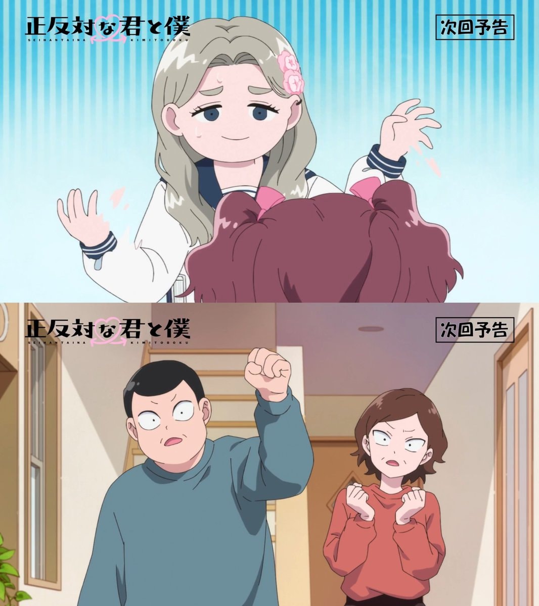 YOU AND I ARE POLAR OPPOSITES Season 2 Episode 12 (photo 4 of 4)