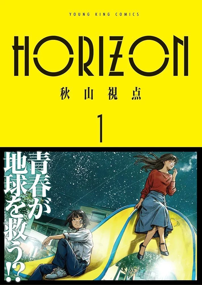 Waver(s) Room 999 HORIZON manga (photo 2 of 2)