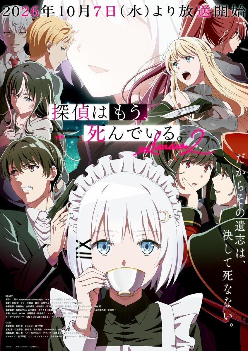 The Detective is Already Dead Season 2