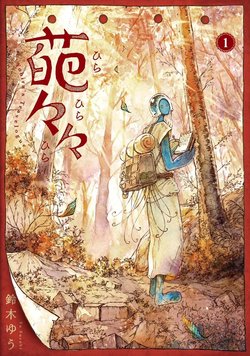 Hirahirahira Vol 1 Suzuki Yuu