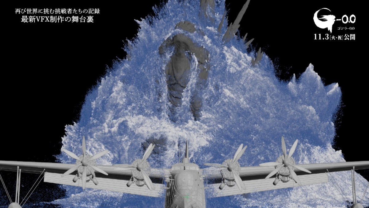 Godzilla Minus Zero behind-the-scenes teaser