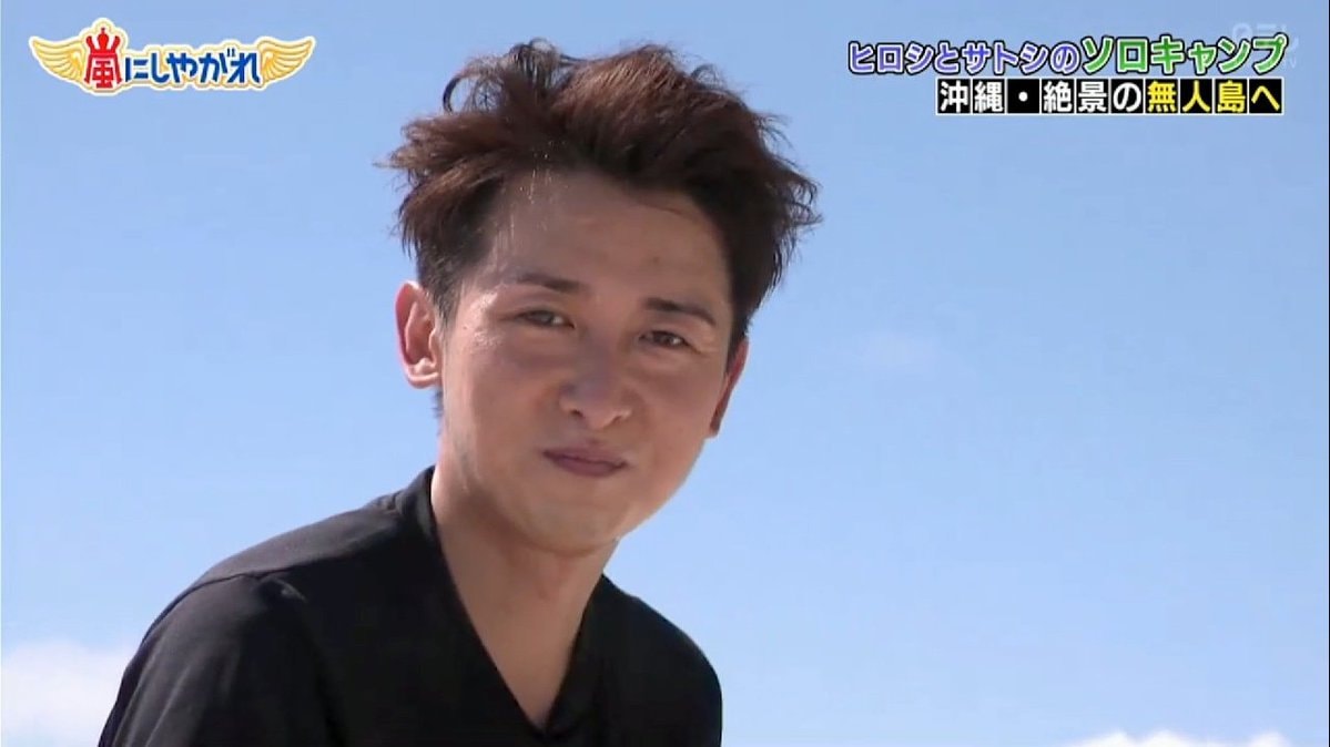 Arashi member casual shot