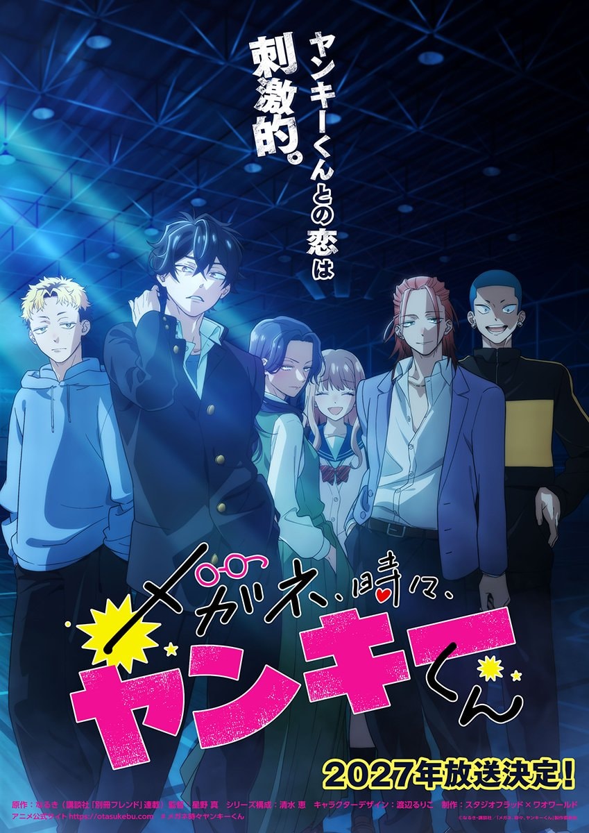 Glasses with a Chance of Delinquent teaser visual (photo 2 of 2)
