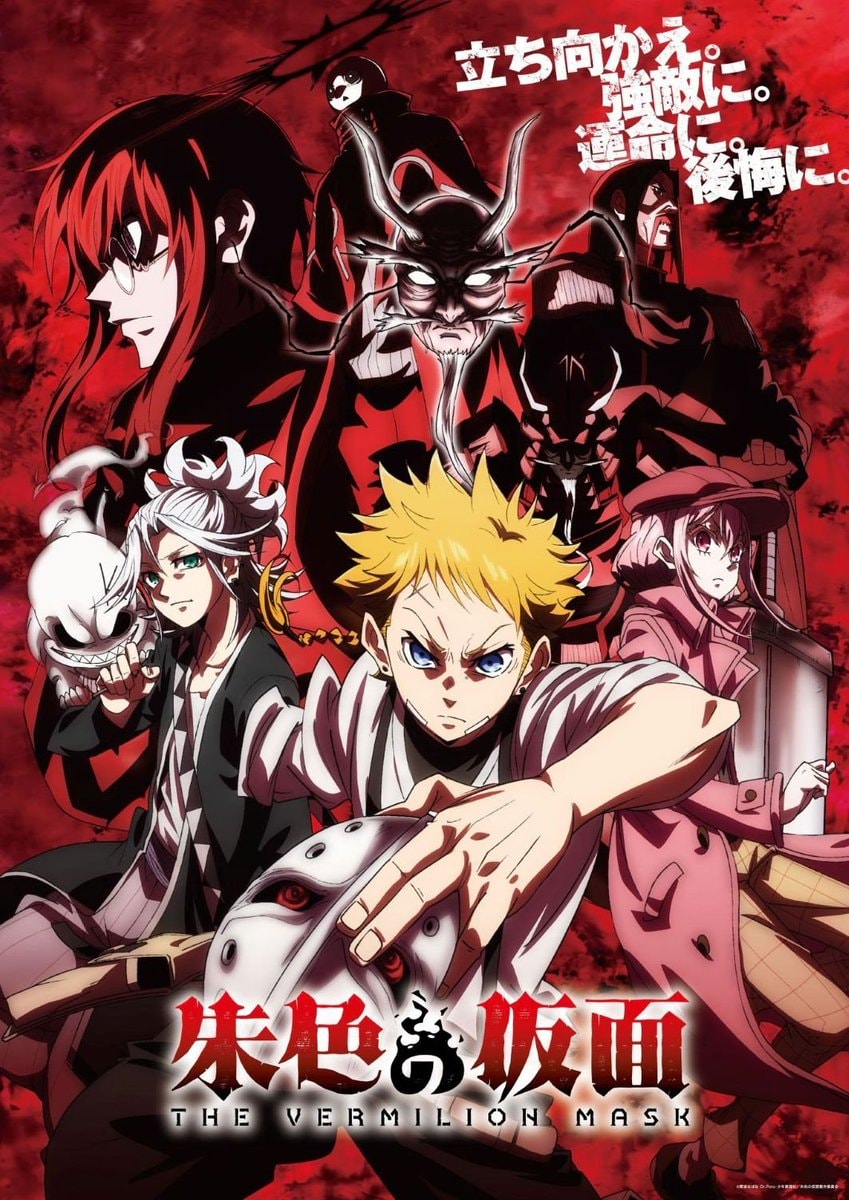 THE VERMILION MASK season 2