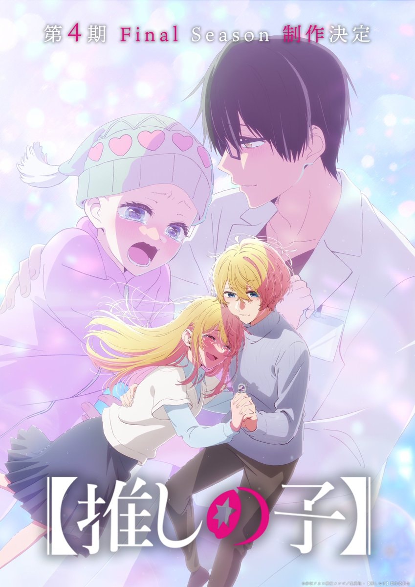 Oshi no Ko Final Season 4 new info
