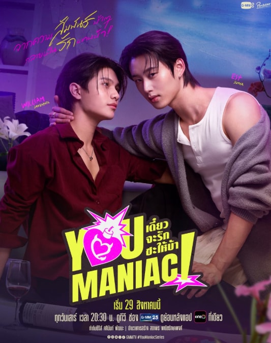 You Maniac premiere (photo 1 of 2)