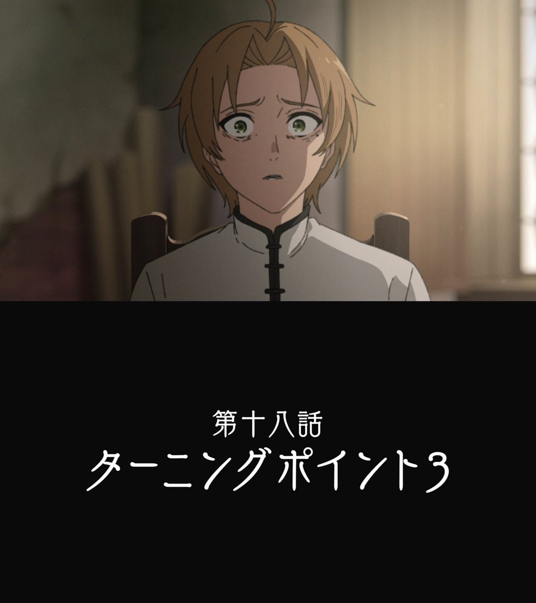 MUSHOKU TENSEI turning points (photo 3 of 4)