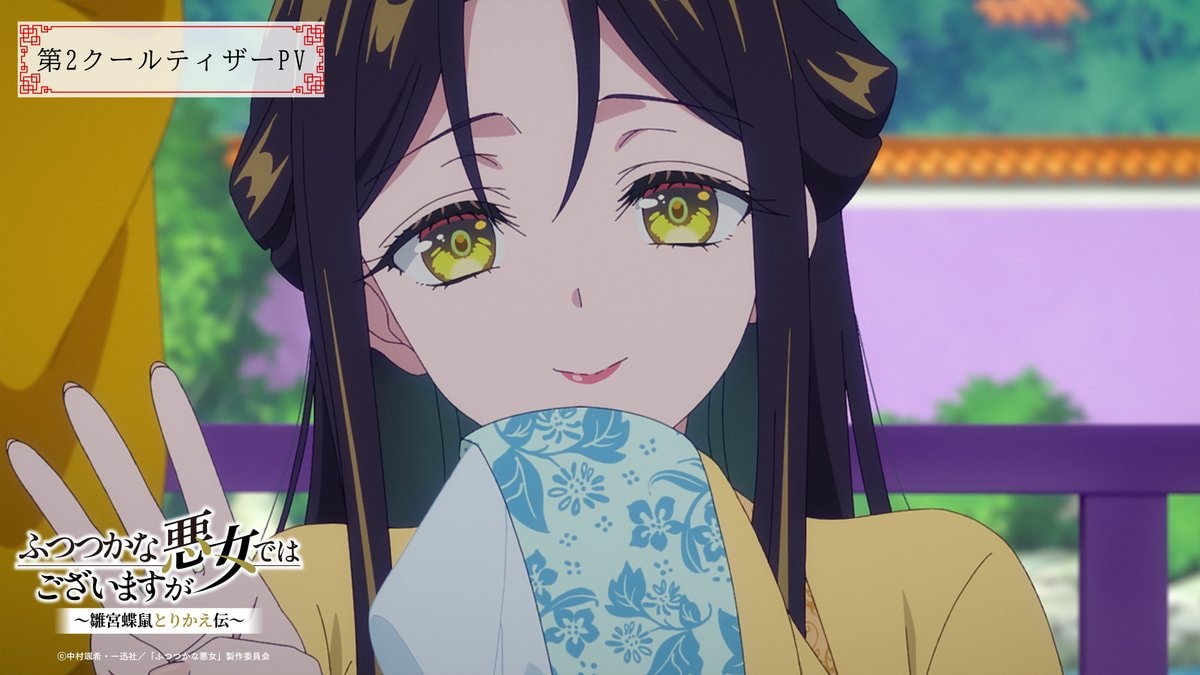 Though I Am an Inept Villainess cour 2 trailer