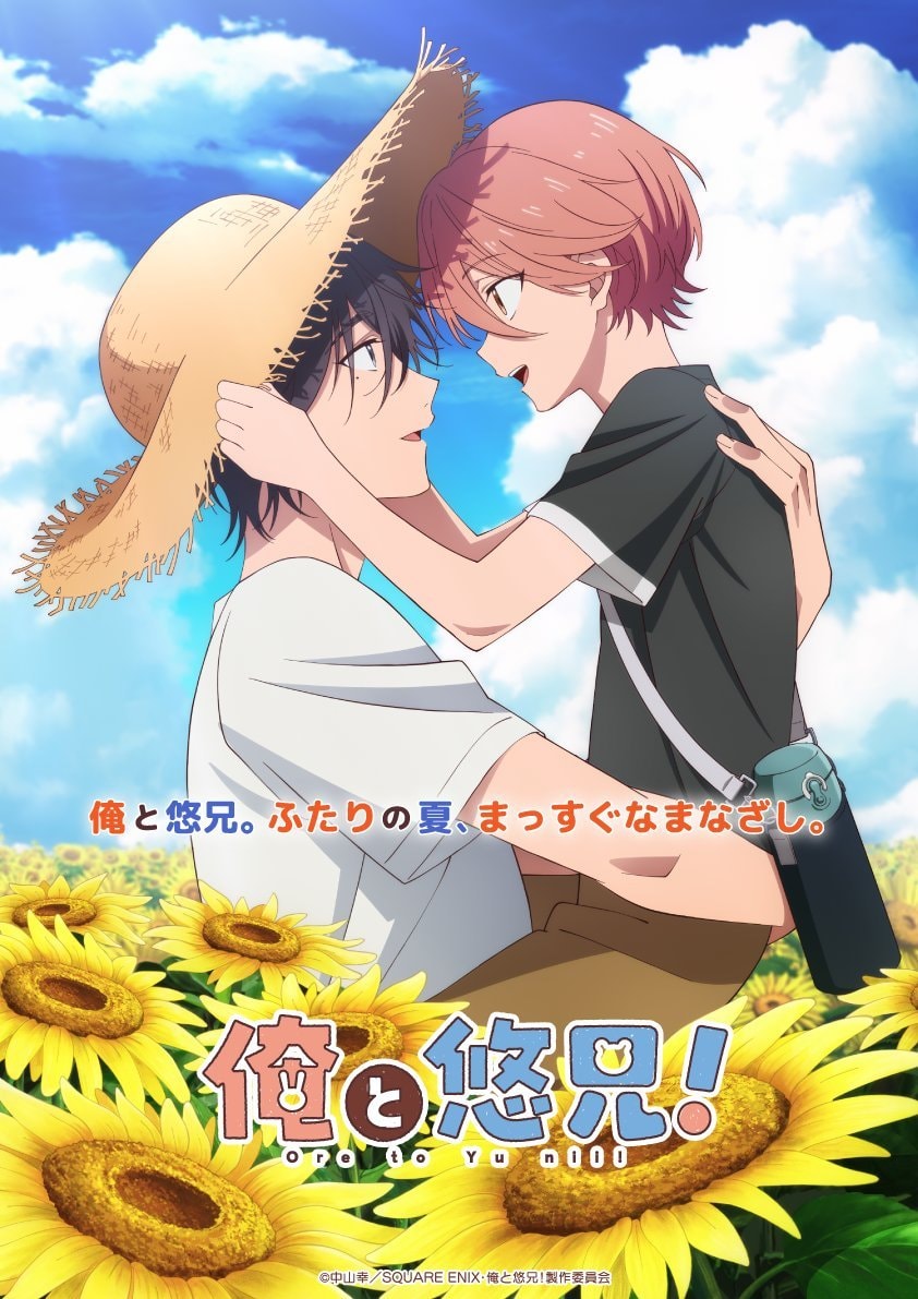 Ore to Yuu-nii summer anime visual