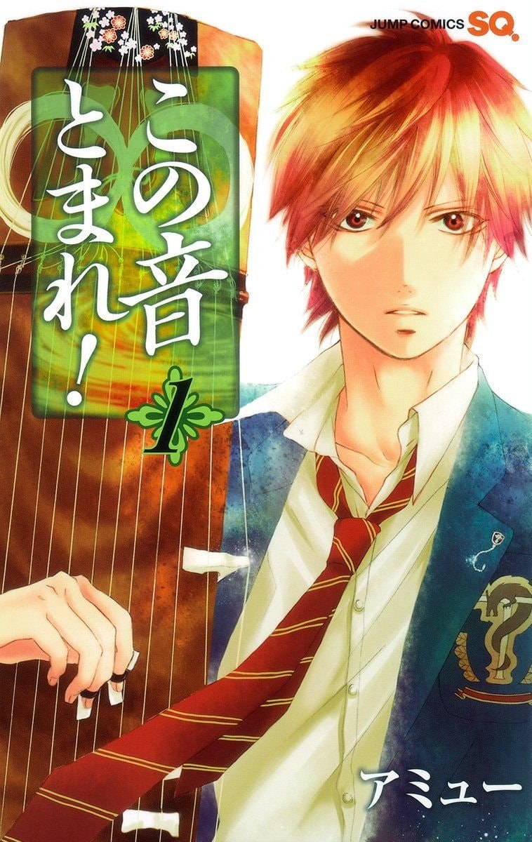 Kono Oto Tomare ending announcement (photo 1 of 2)