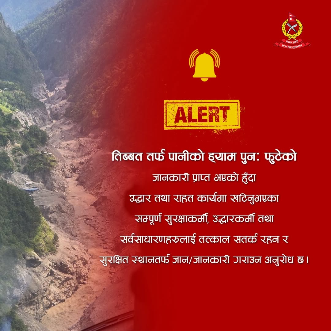 Flood alert Rasuwa Nuwakot Flood alert Rasuwa Nuwakot