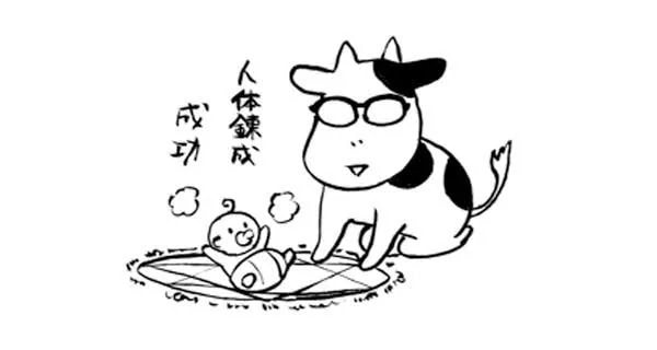 Hiromu Arakawa child birth art