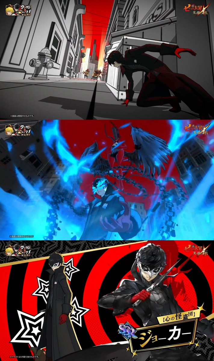 Joker Persona 5 Royal crossover