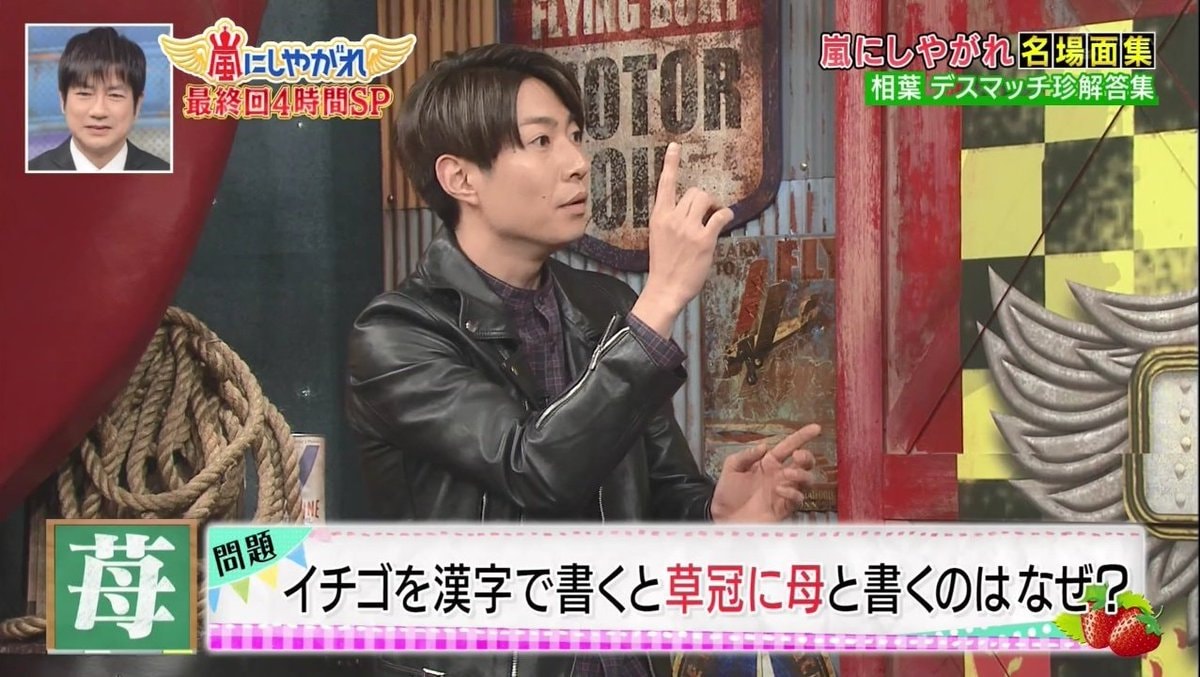 Arashi ni Shiyagare final episode 2020 🖤 (photo 2 of 2)