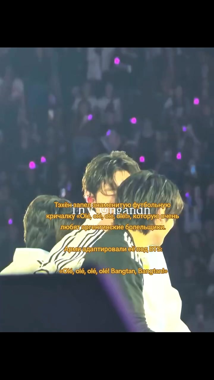 Taehyung Olé chant with BTS and ARMY