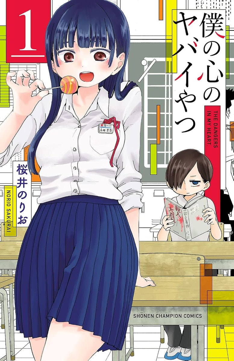 The Dangers in my Heart final volume