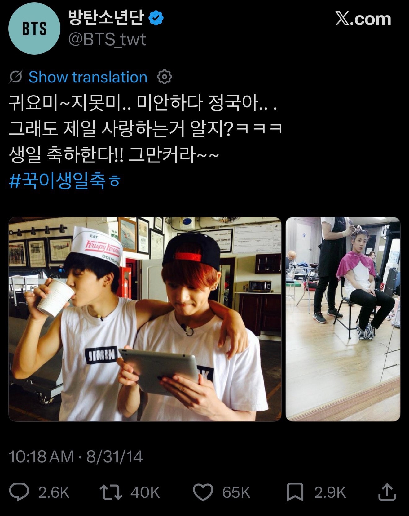 Jimin BTS @BTS_twt (photo 2 of 4)