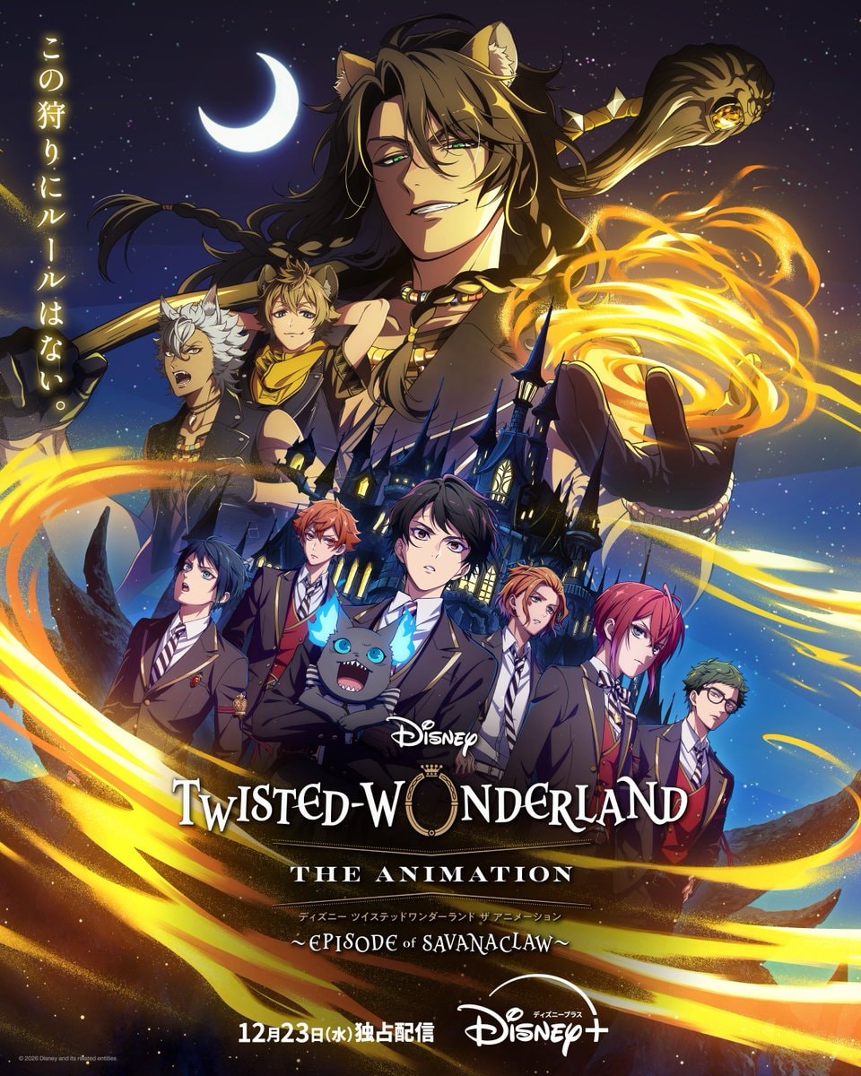 Disney Twisted-Wonderland The Animation Savanaclaw