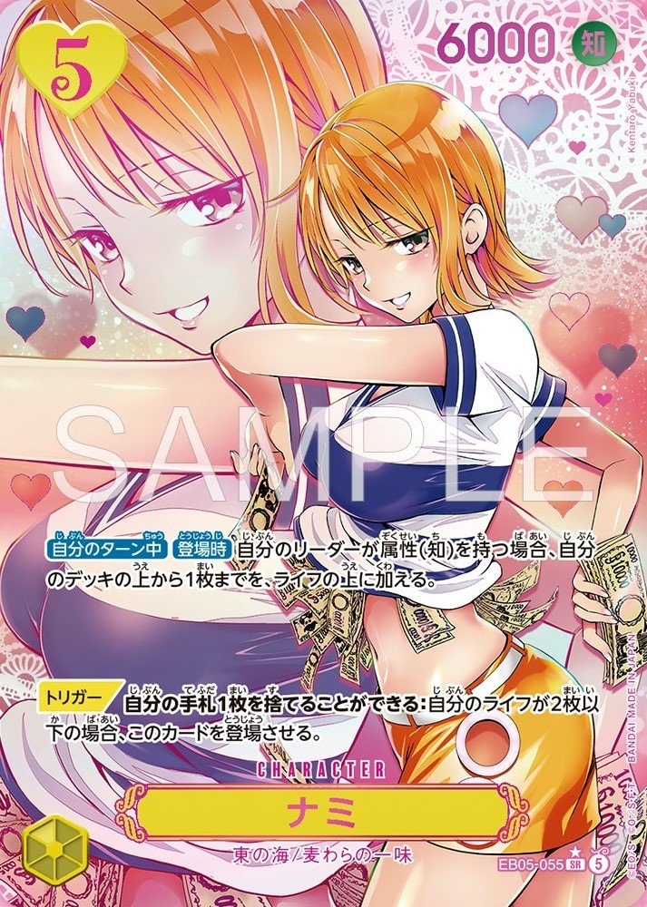 Nami ONE PIECE TCG art by Kentaro Yabuki