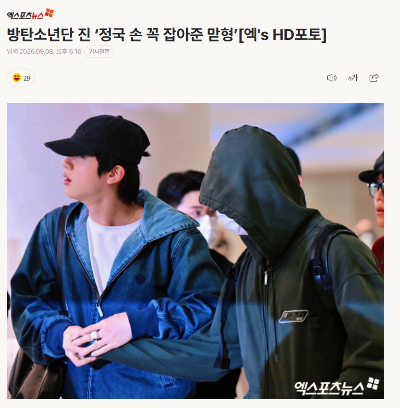 Jin and Jungkook airport trash handoff (photo 4 of 4)