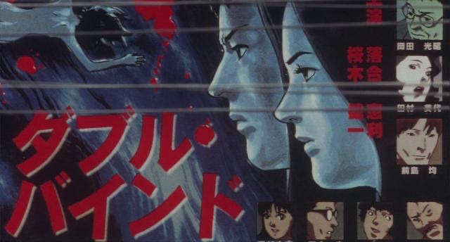 Perfect Blue 1997 magazine spread (photo 4 of 4)