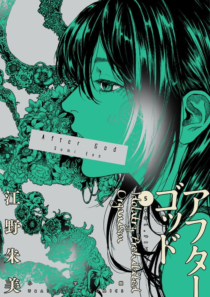 After God Final Story Arc Sumi Eno (photo 1 of 2)