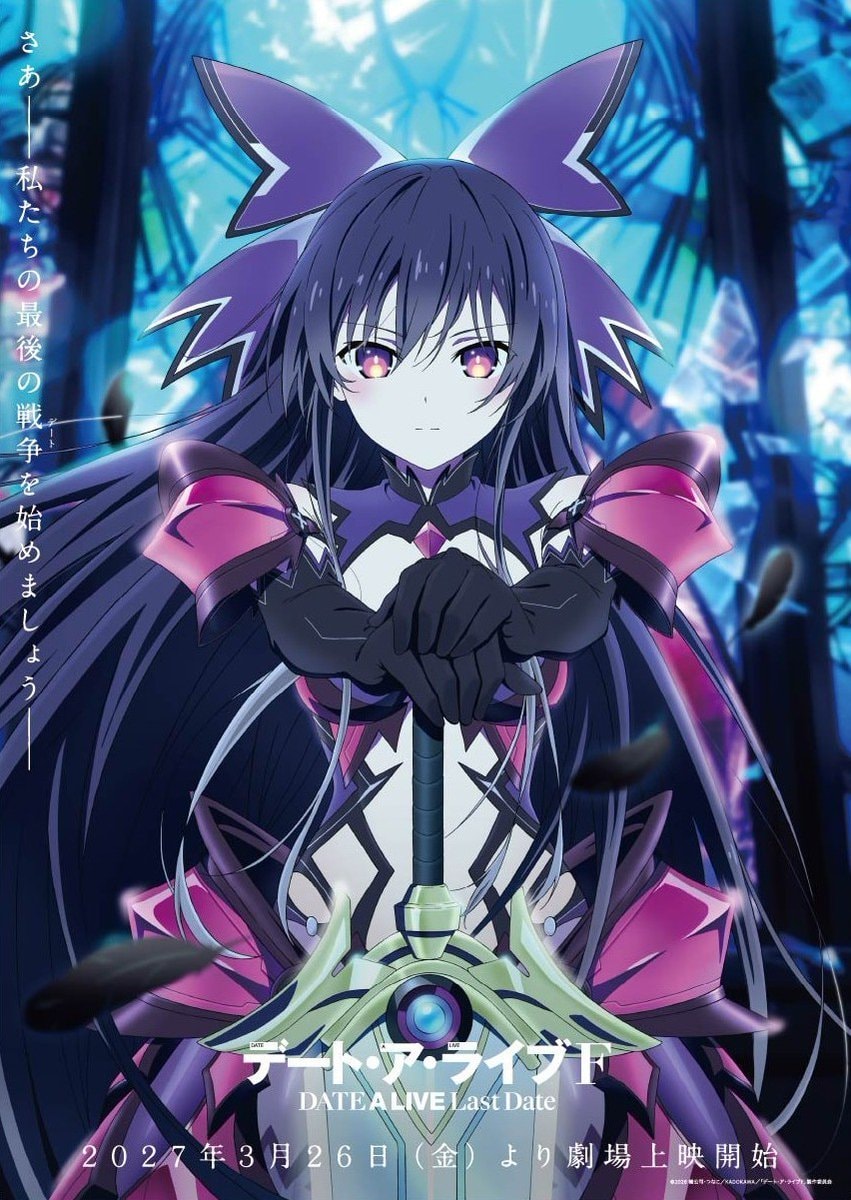 DATE A LIVE F Last Date finale visual