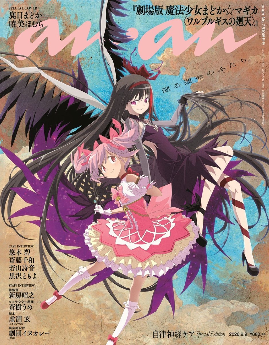 Walpurgisnacht Rising an an cover