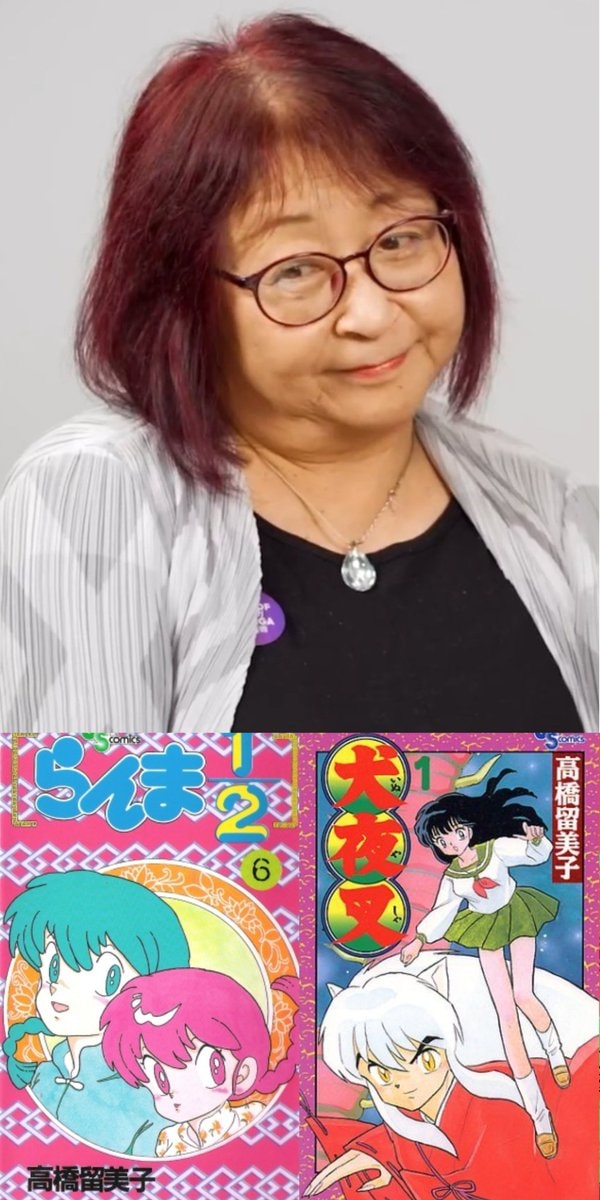 Rumiko Takahashi Tatsuki Fujimoto birthday