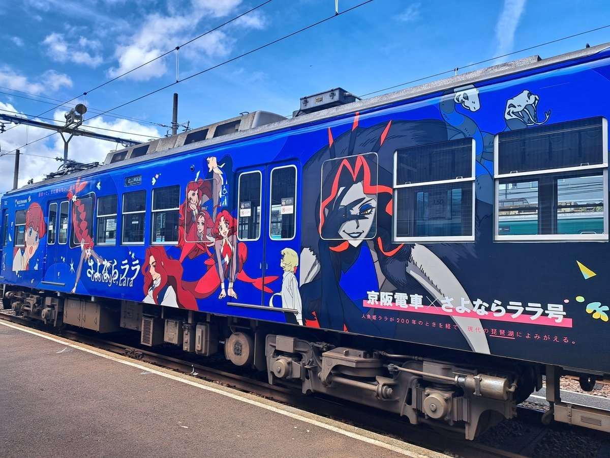GOODBYE LARA Keihan Railway wrapped train (photo 3 of 3)